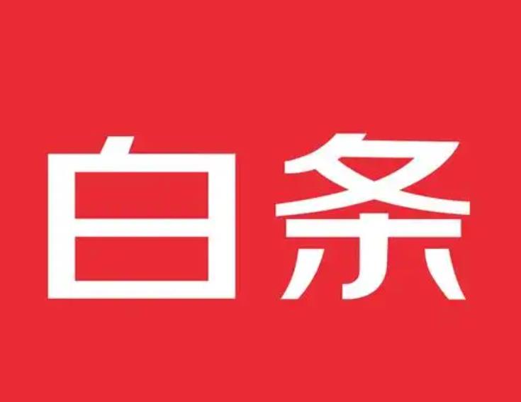 （花呗、白条、月付）付费额度怎么变现出来？小编分享几个小妙招
