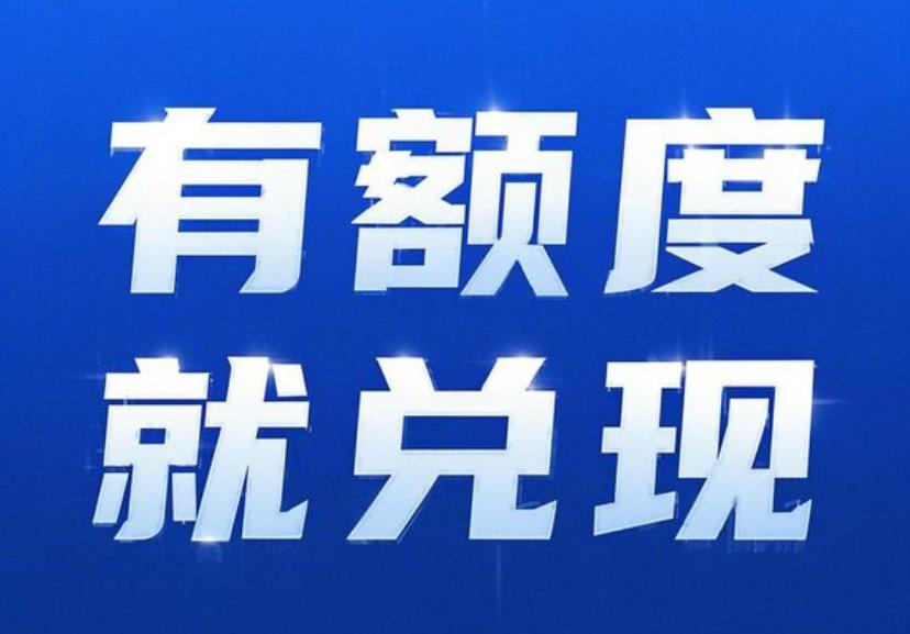 如何刷白条提现？太详细了内附教程