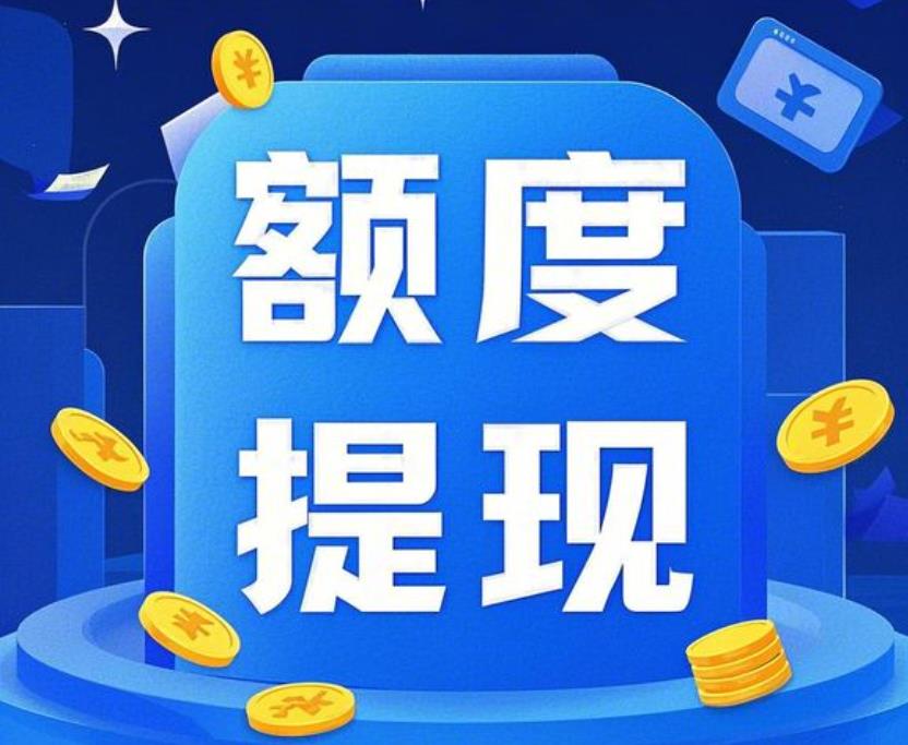 实测京东付费额度怎么使用？三个消费场景详解付费额度实用指南